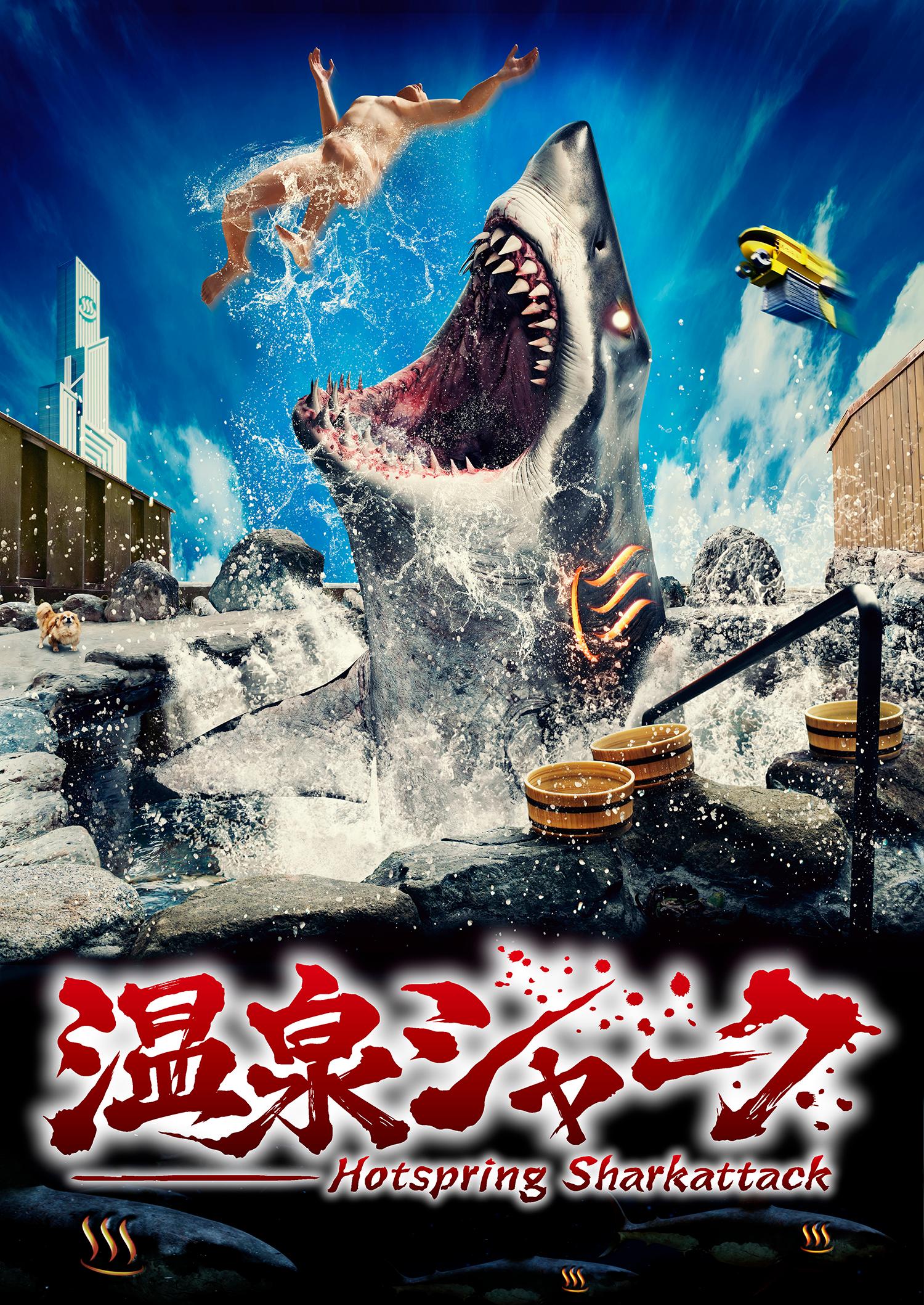 Hot Sprink Shark Attack (2025)