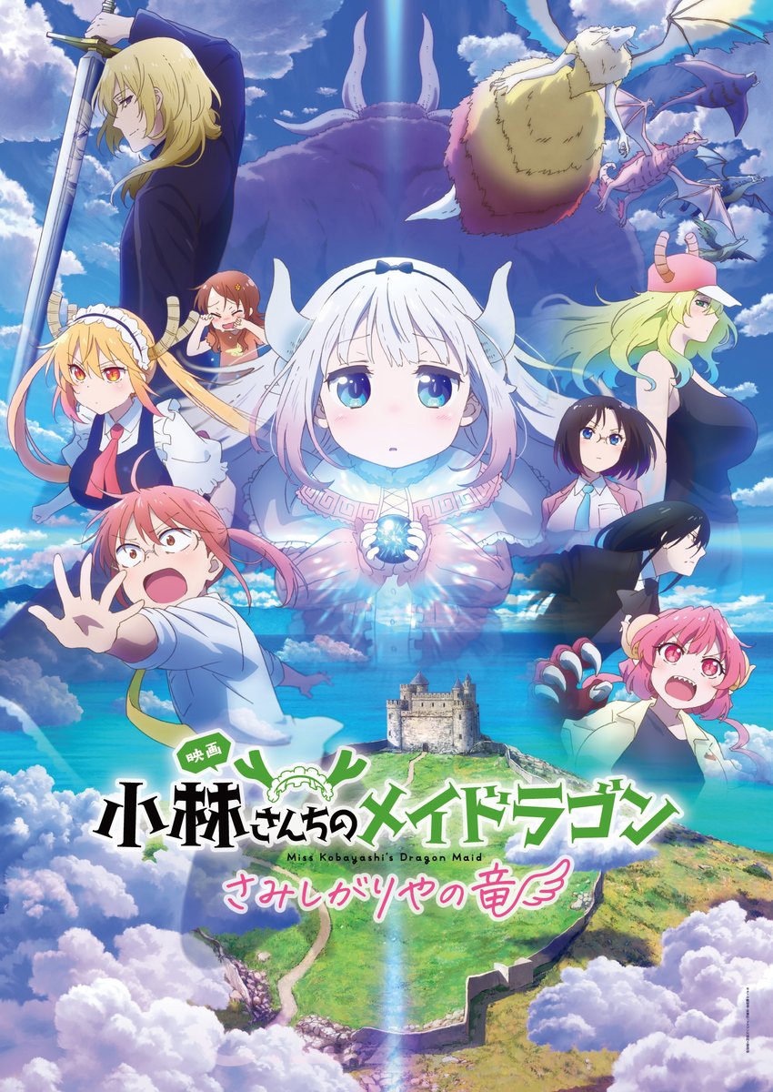 Miss Kobayashi's Dragon Maid: A lonely dragon wants to be loved