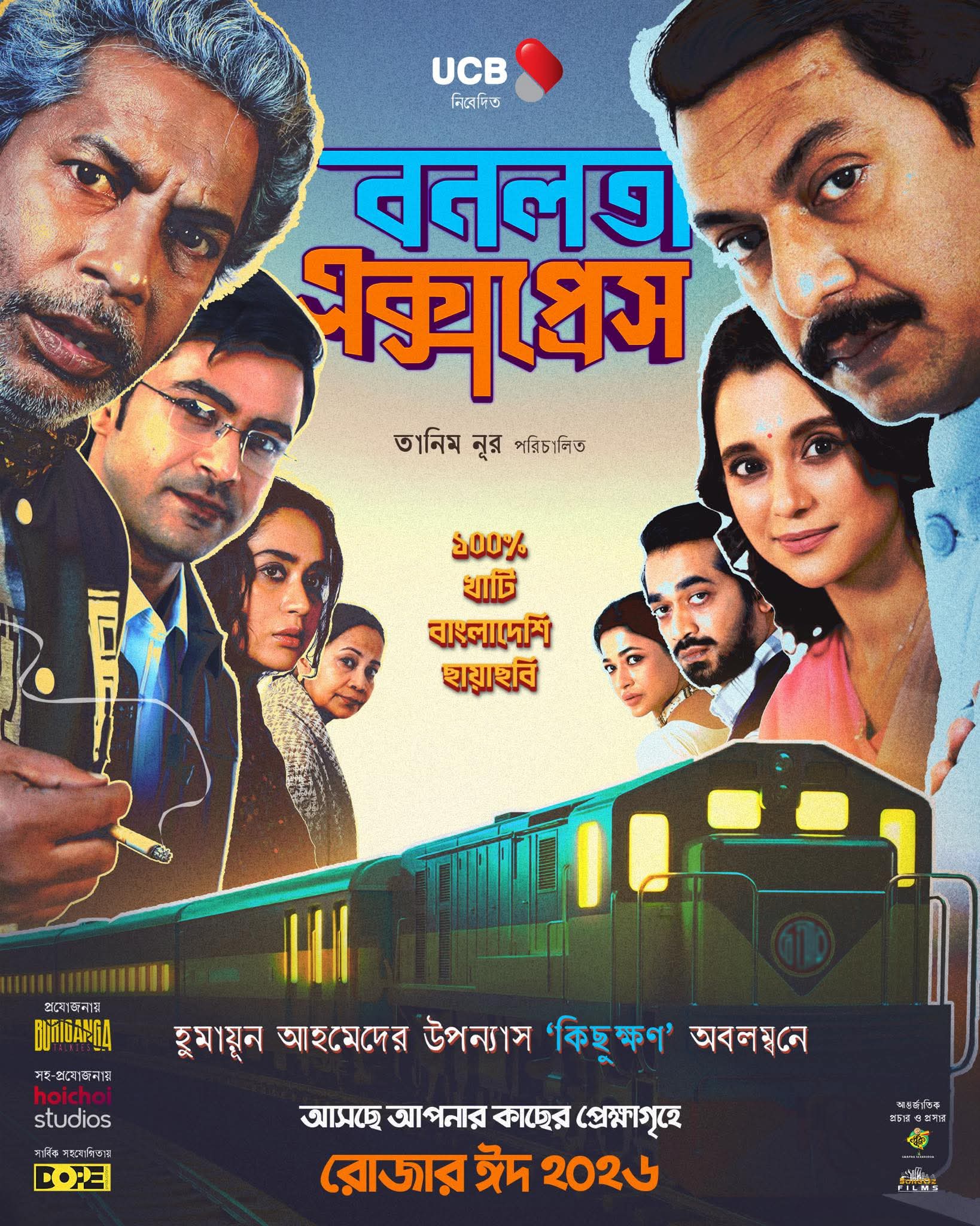 Bonolota Express (2026)