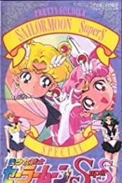Bishôjo senshi Sailor Moon Super S Special