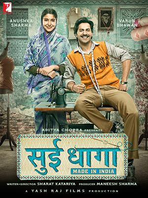 Sui Dhaaga