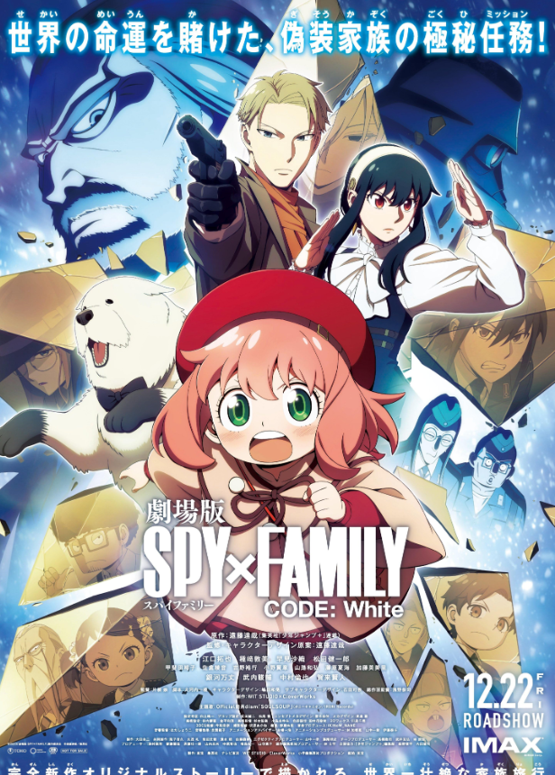 Spy x Family Code: White