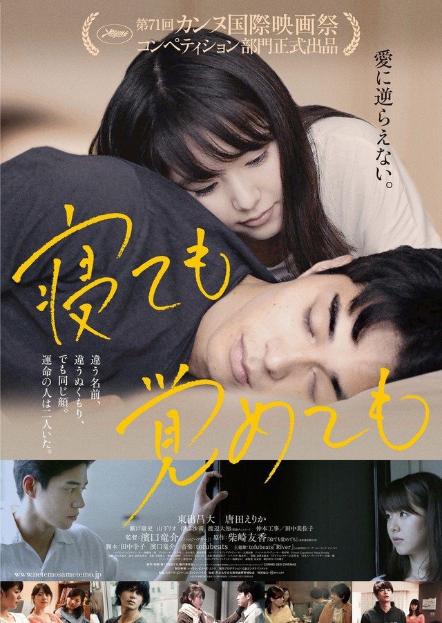 Asako I &amp; II