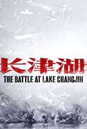The Battle at Lake Changjin (2021)