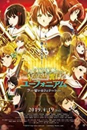 Sound! Euphonium the Movie - Our Promise: A Brand New Day