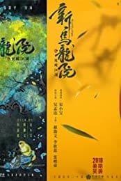 Oolong Courtyard: KungFu School
