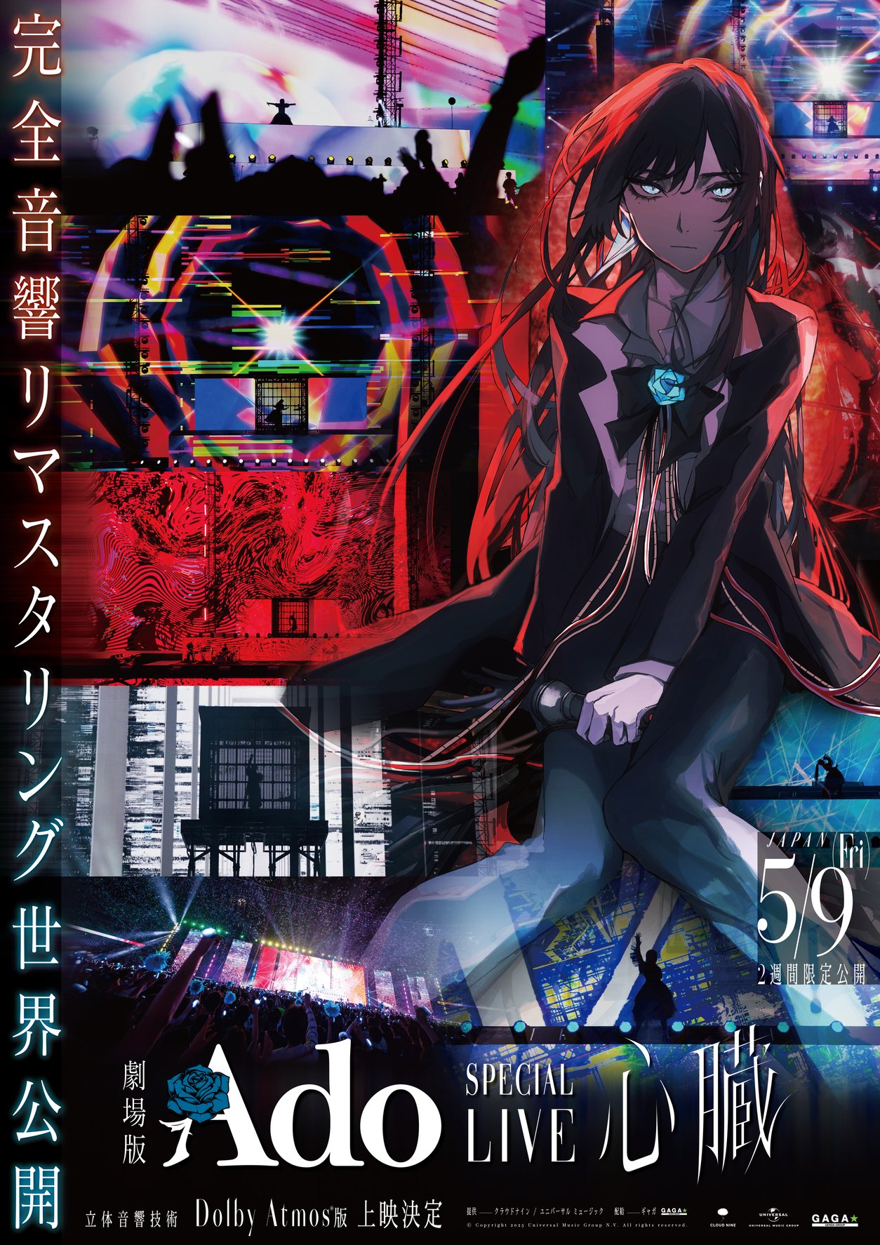 Ado Special Live Shinzou in Cinema (2025)