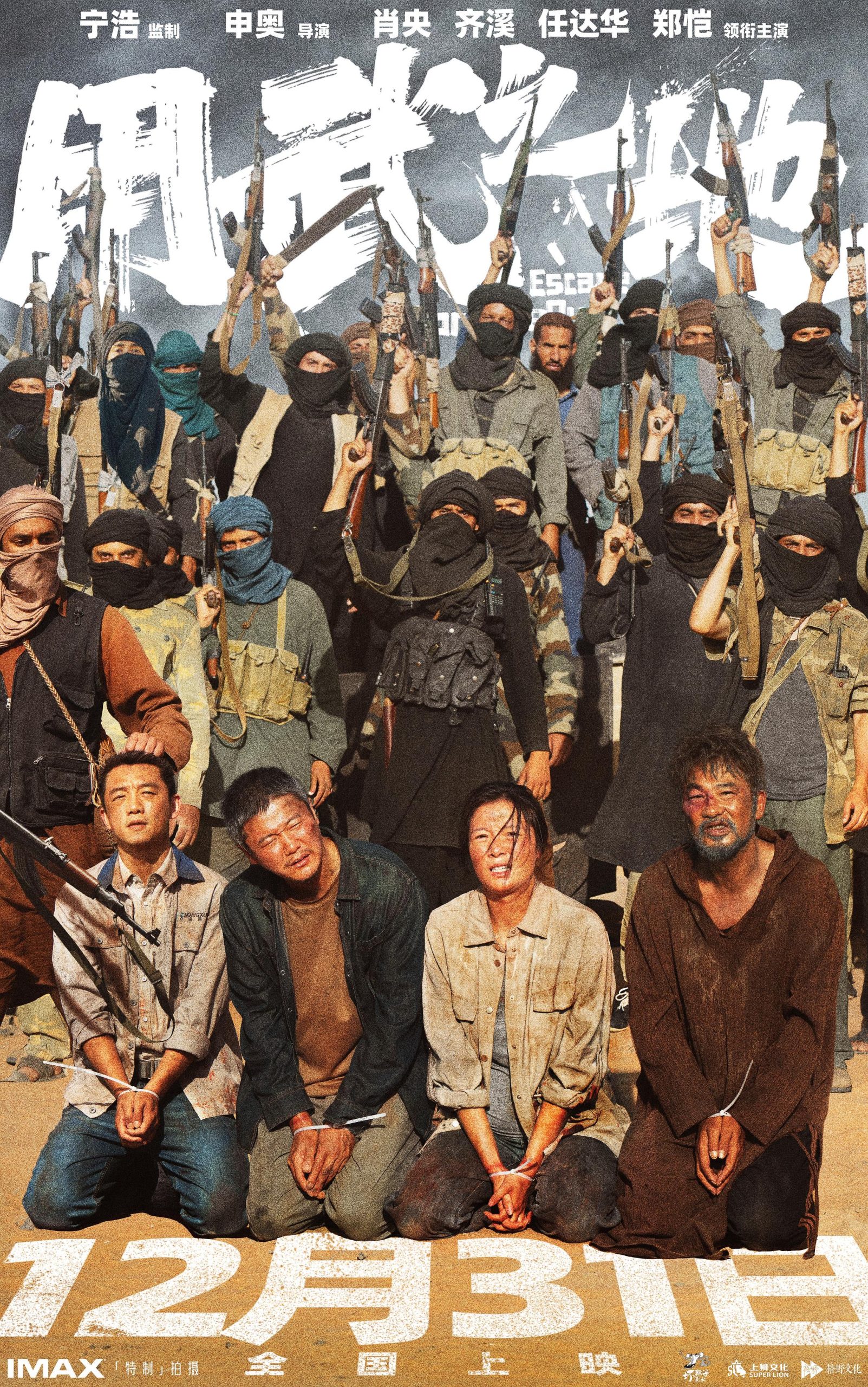 Escape from the Outland (2026)