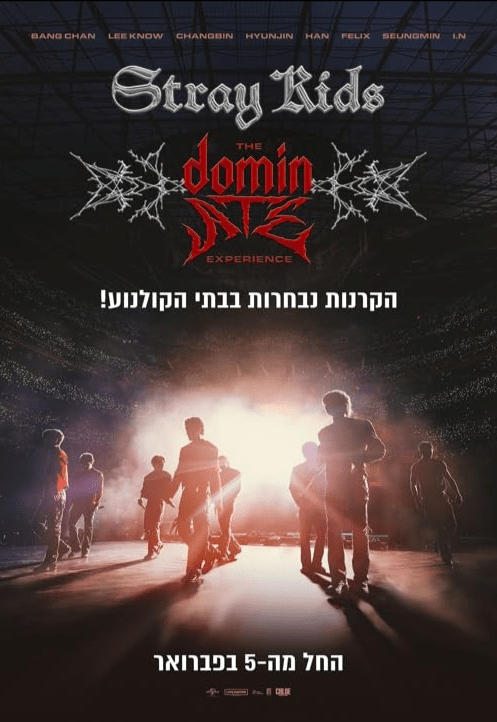 Stray Kids: The dominATE Experience (2026)