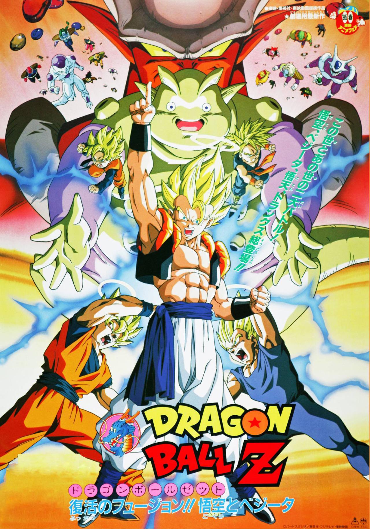 Dragon Ball Z: Fukkatsu no Fusion!! Gokuu to Vegeta