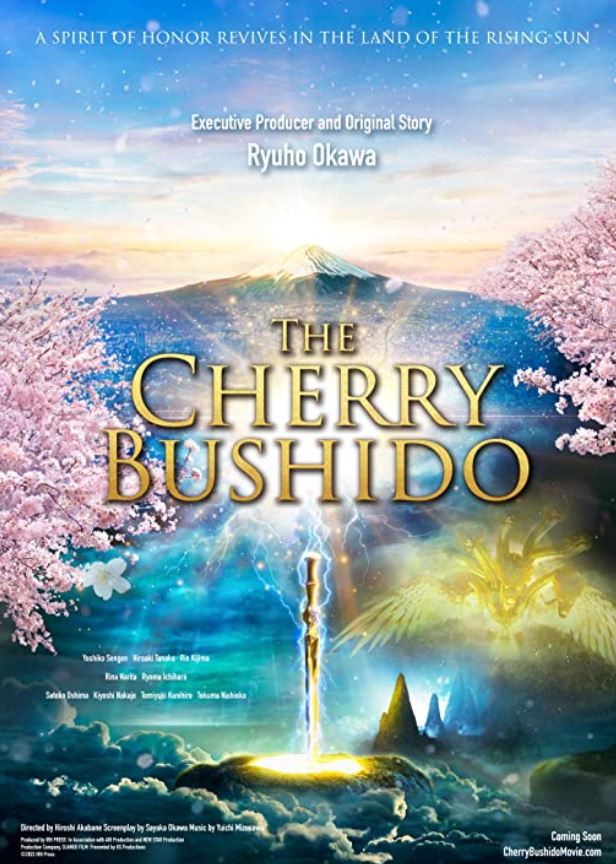 The Cherry Bushido